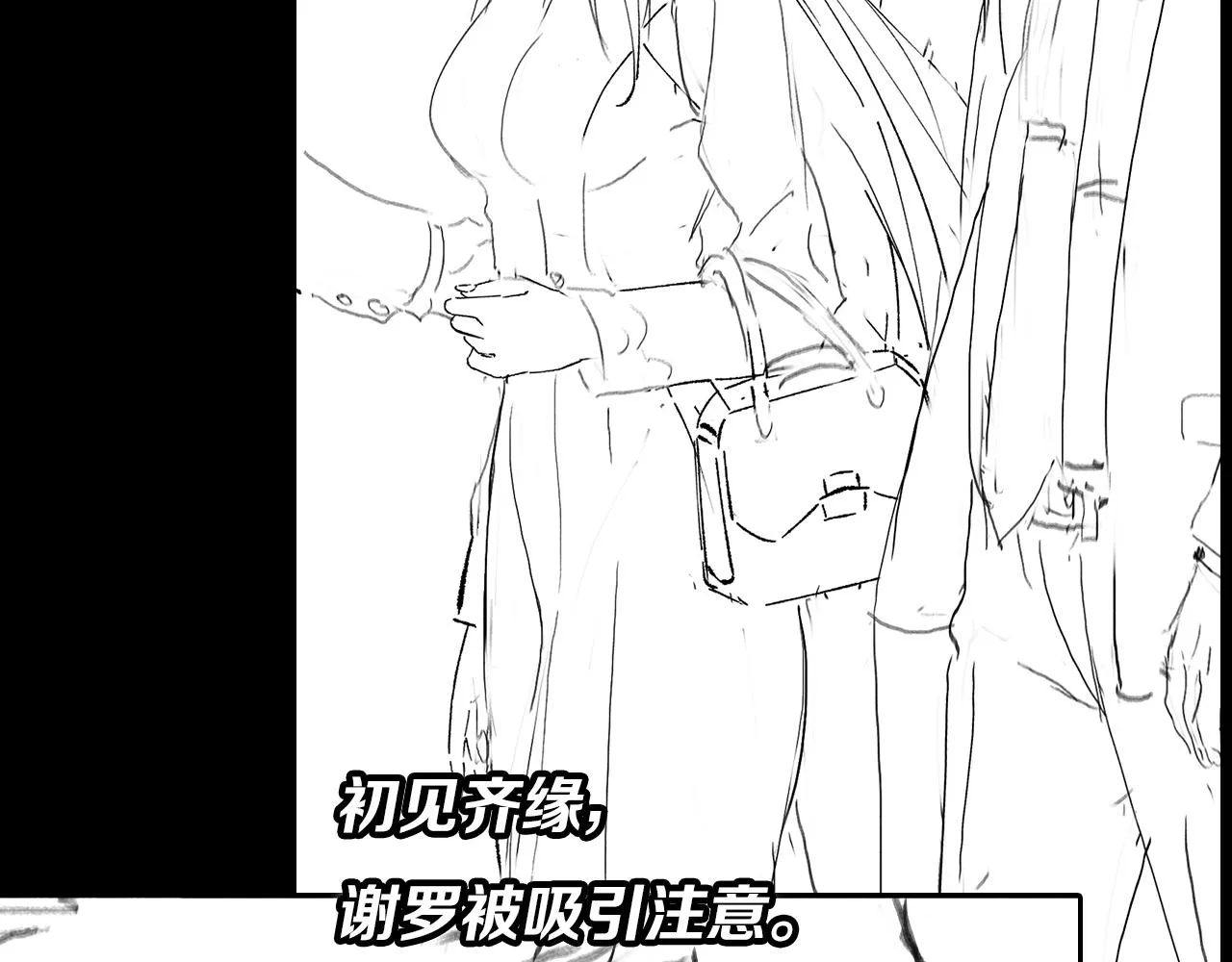 第32话 齐缘的行动 第131页