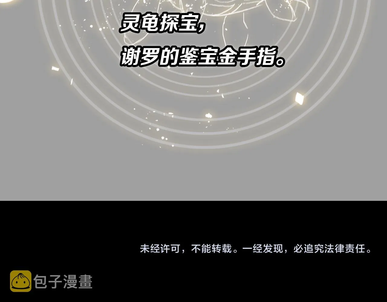 第32话 齐缘的行动 第134页