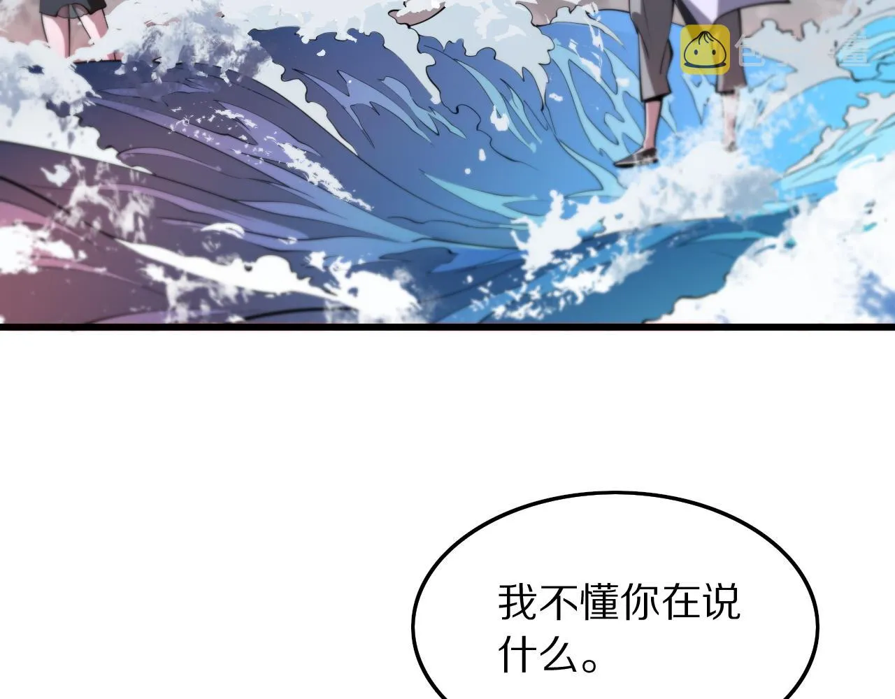 第31话 剑断血海 第5页