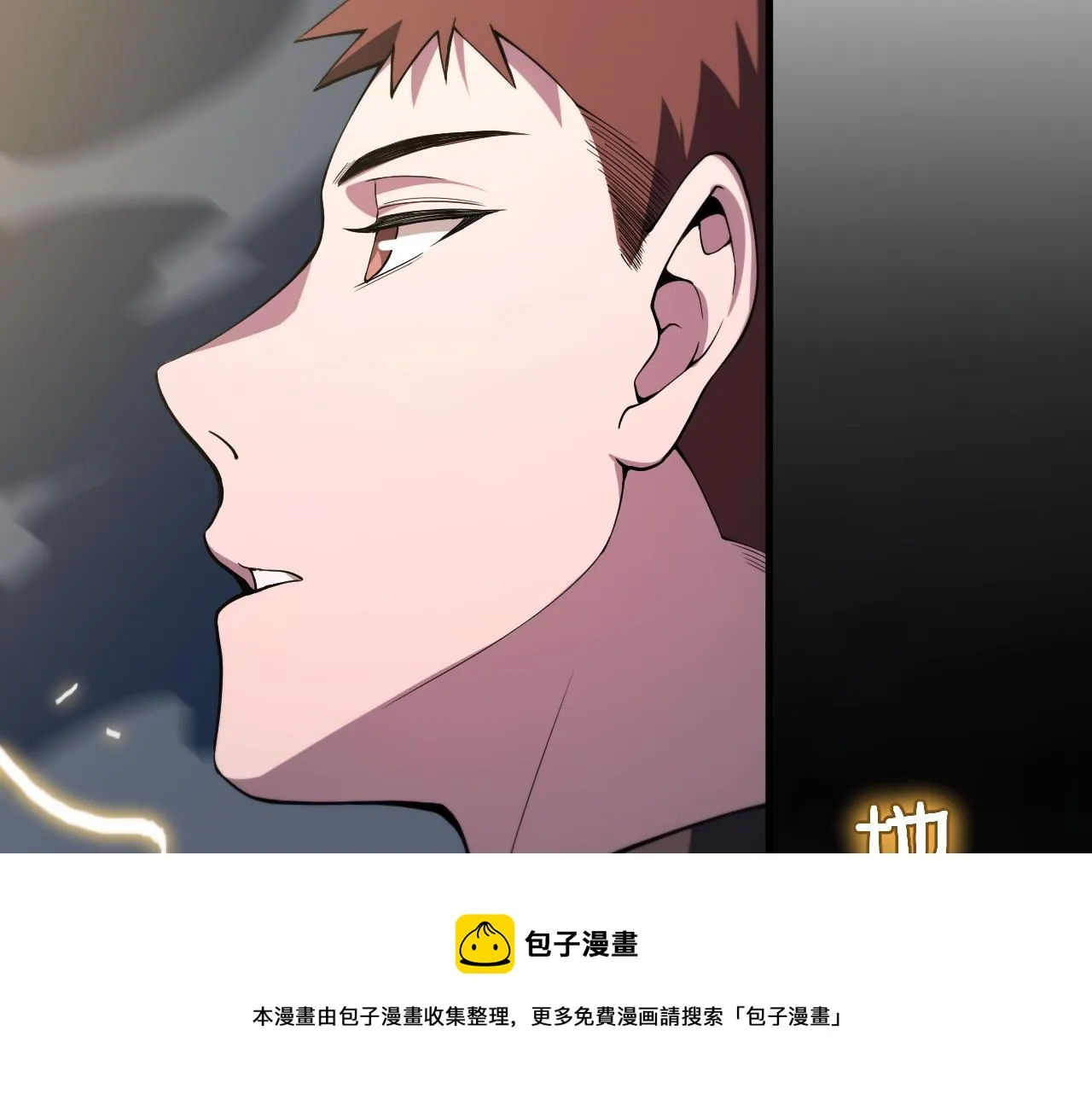 第31话 剑断血海 第30页