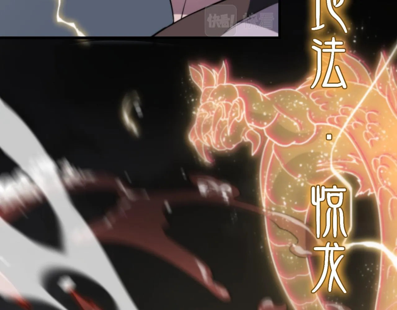 第31话 剑断血海 第31页