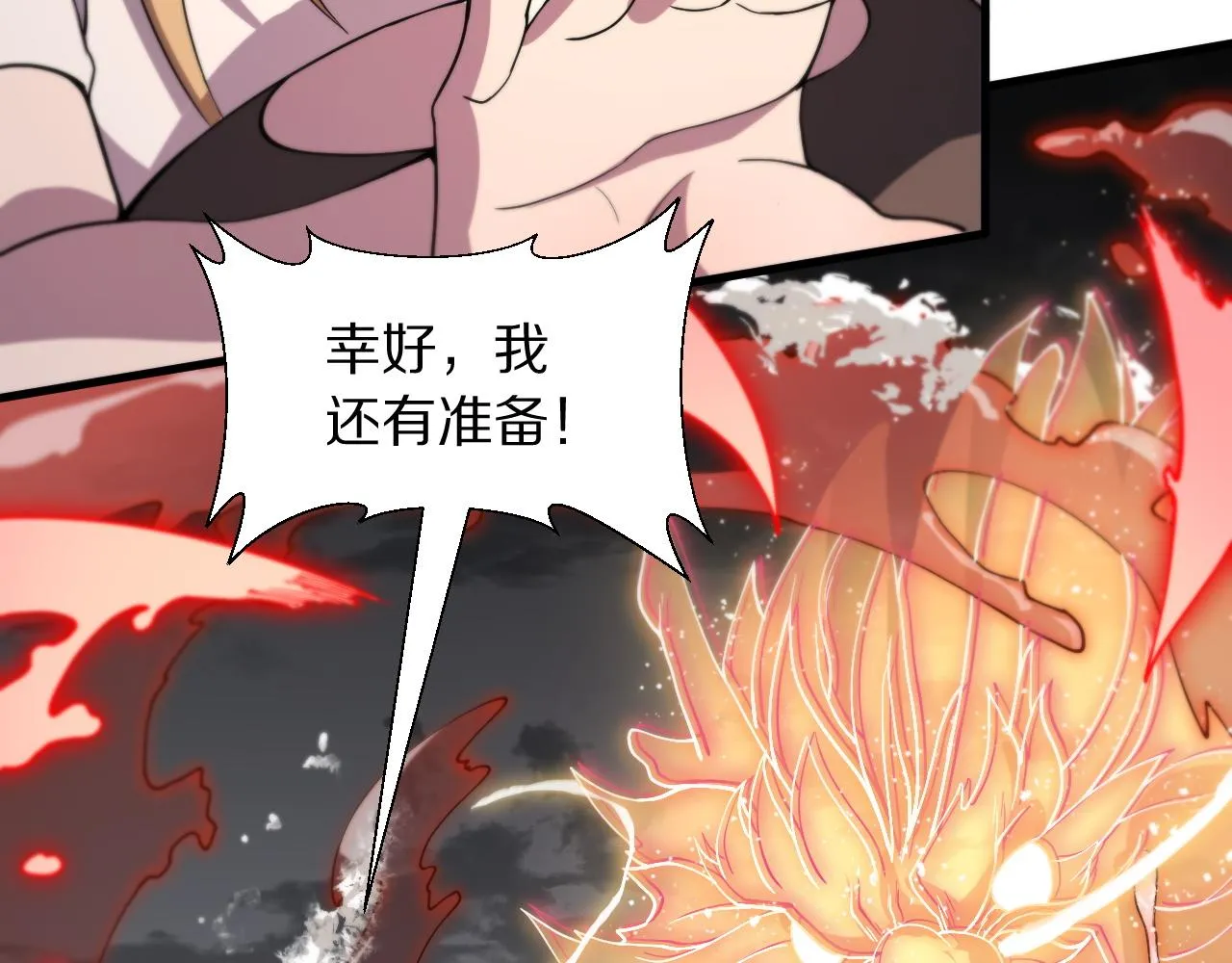 第31话 剑断血海 第36页