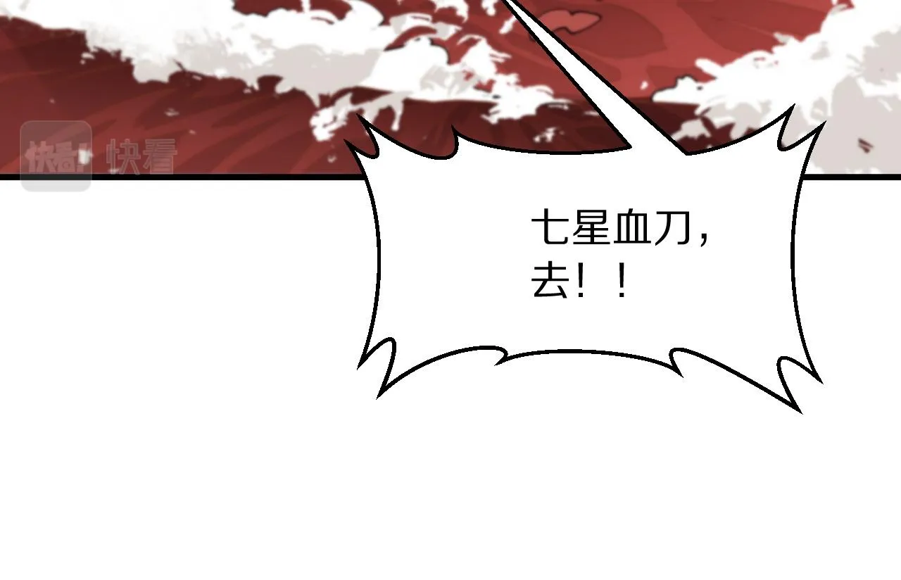 第31话 剑断血海 第38页