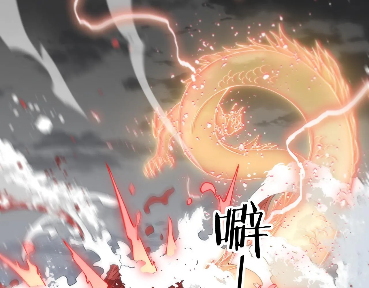 第31话 剑断血海 第41页