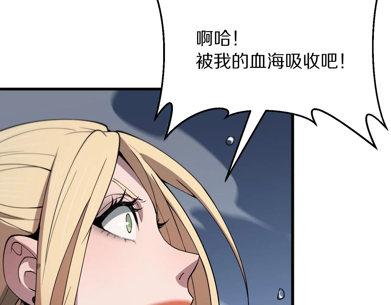 第31话 剑断血海 第43页