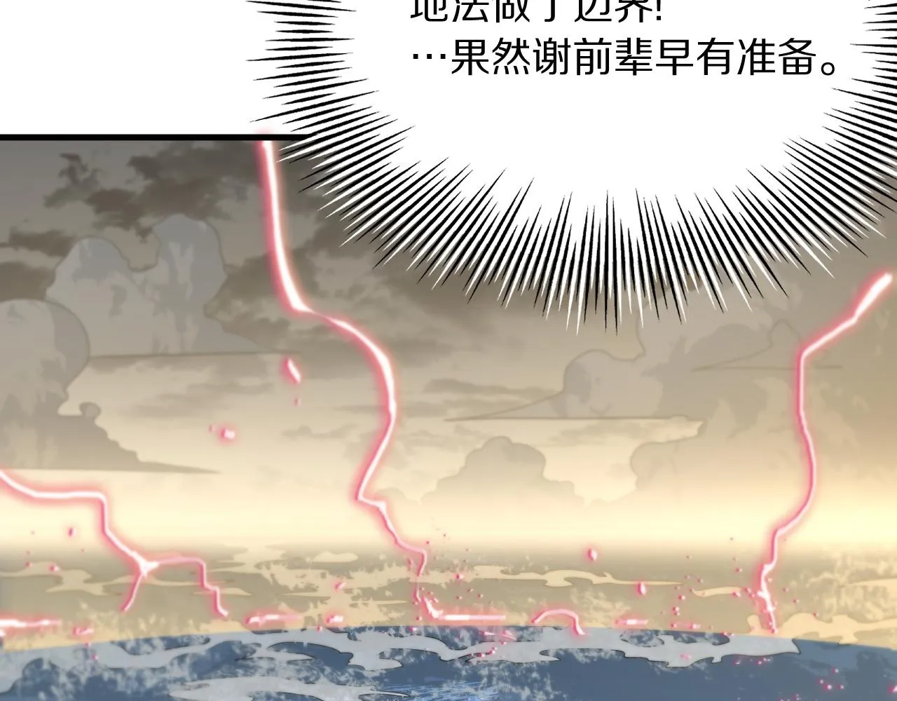 第31话 剑断血海 第63页