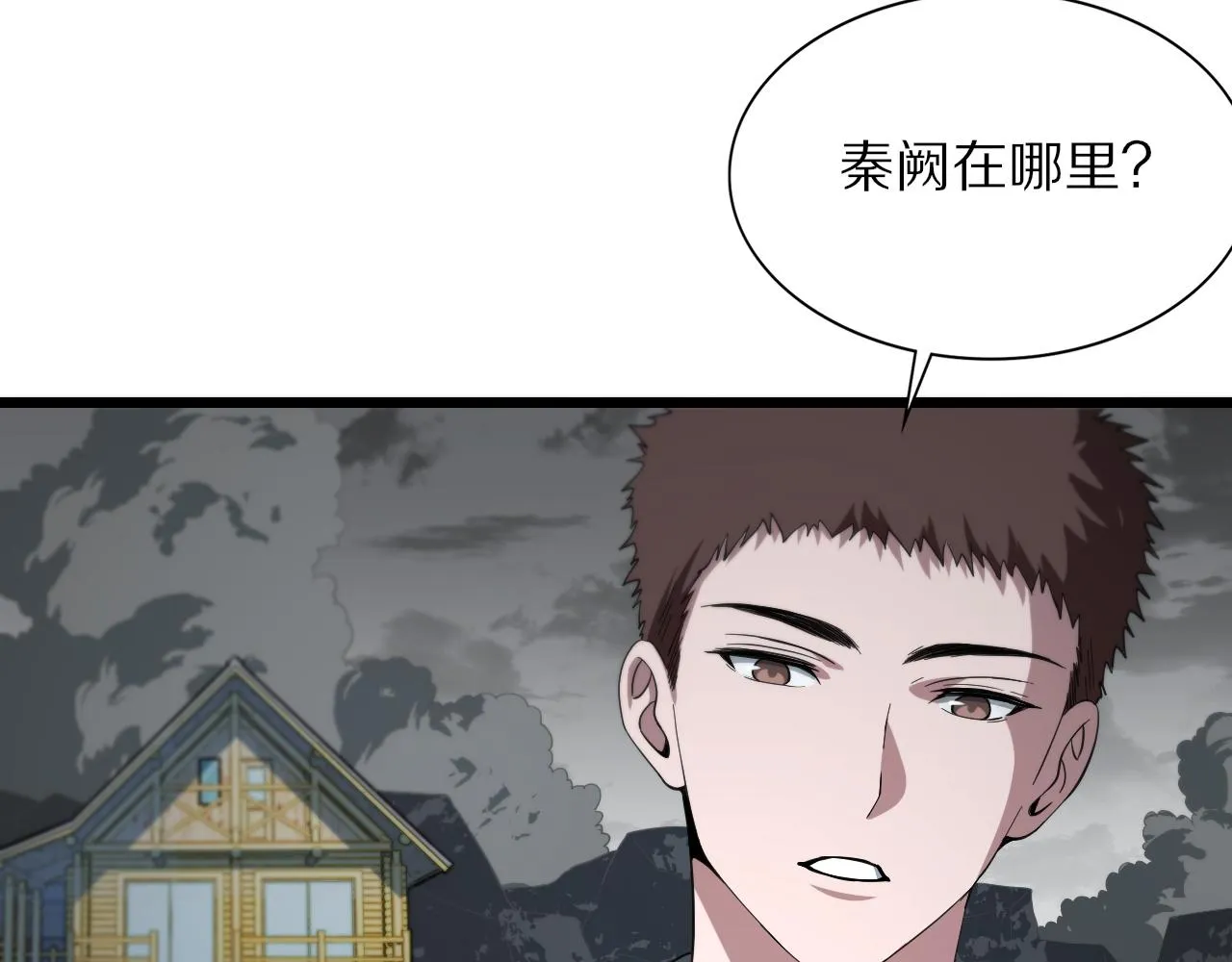 第31话 剑断血海 第68页