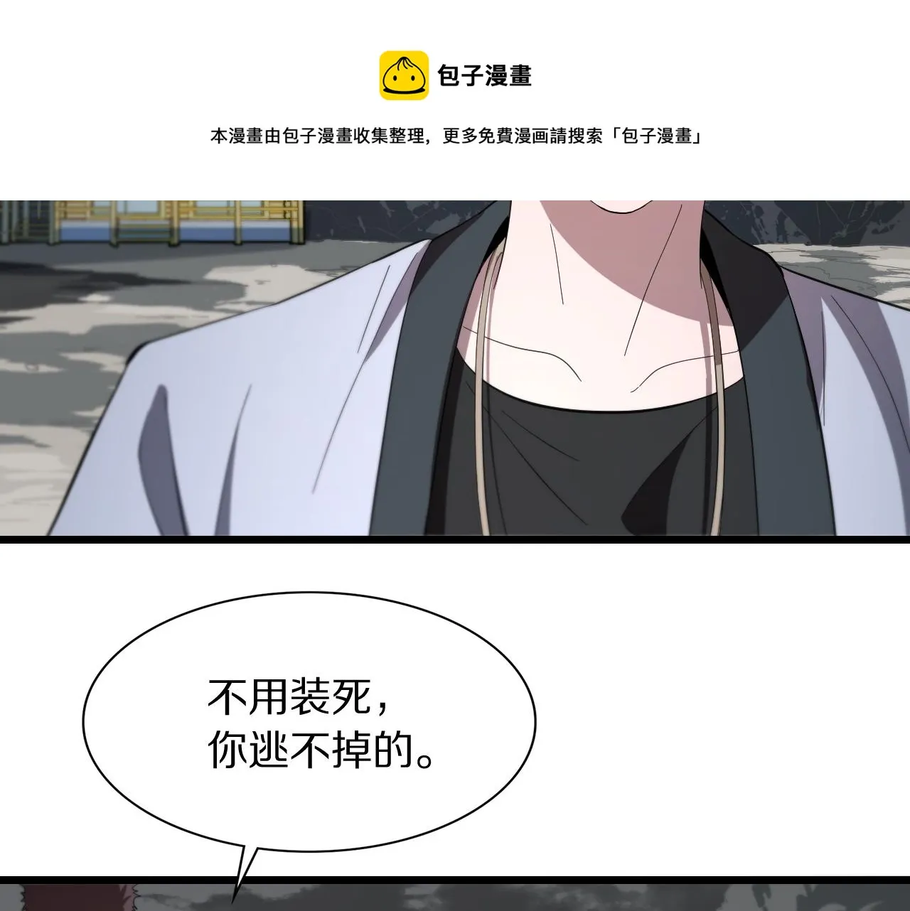第31话 剑断血海 第69页