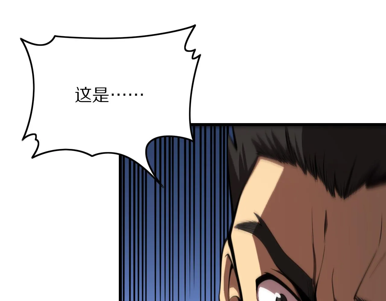 第31话 剑断血海 第79页
