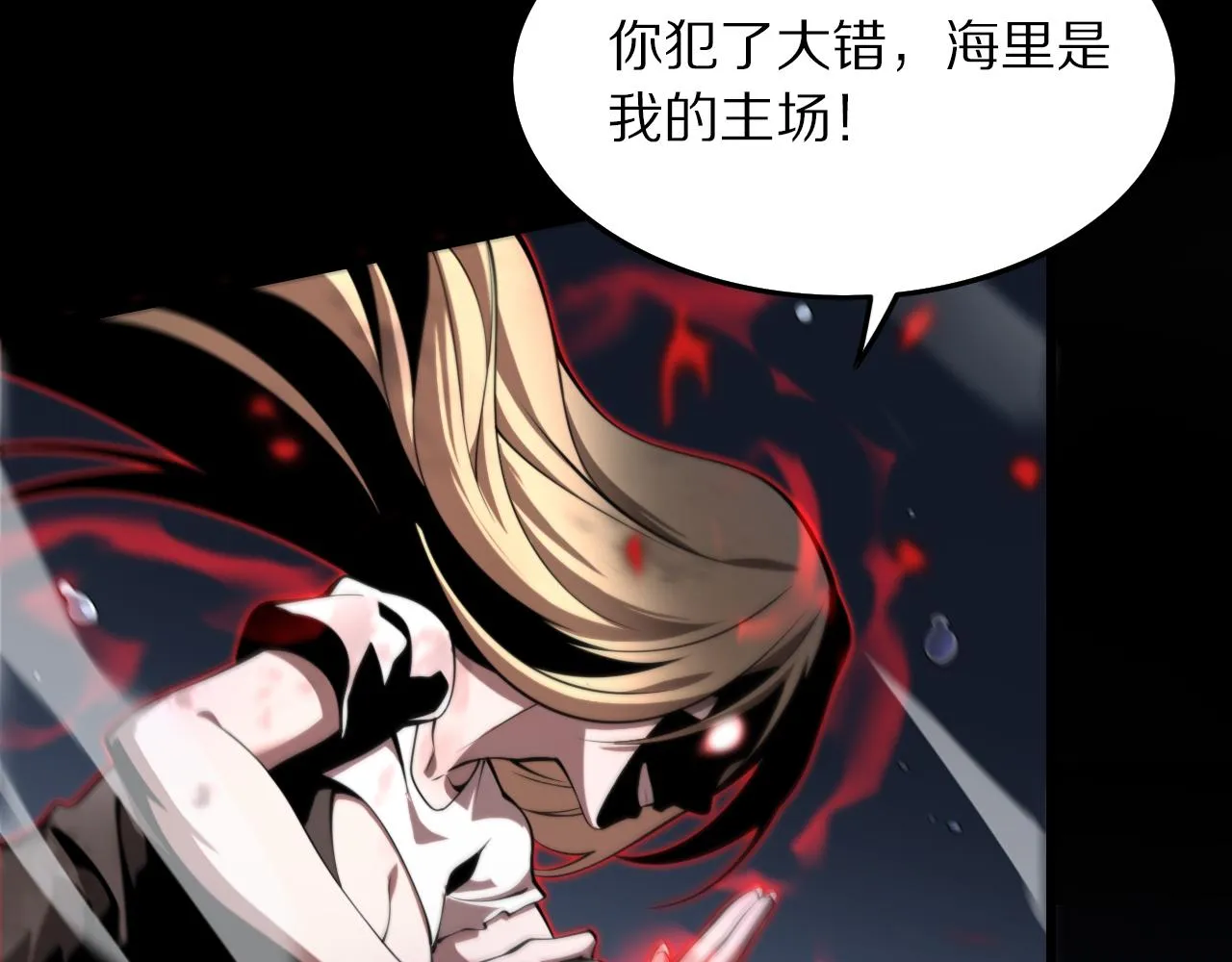 第31话 剑断血海 第87页