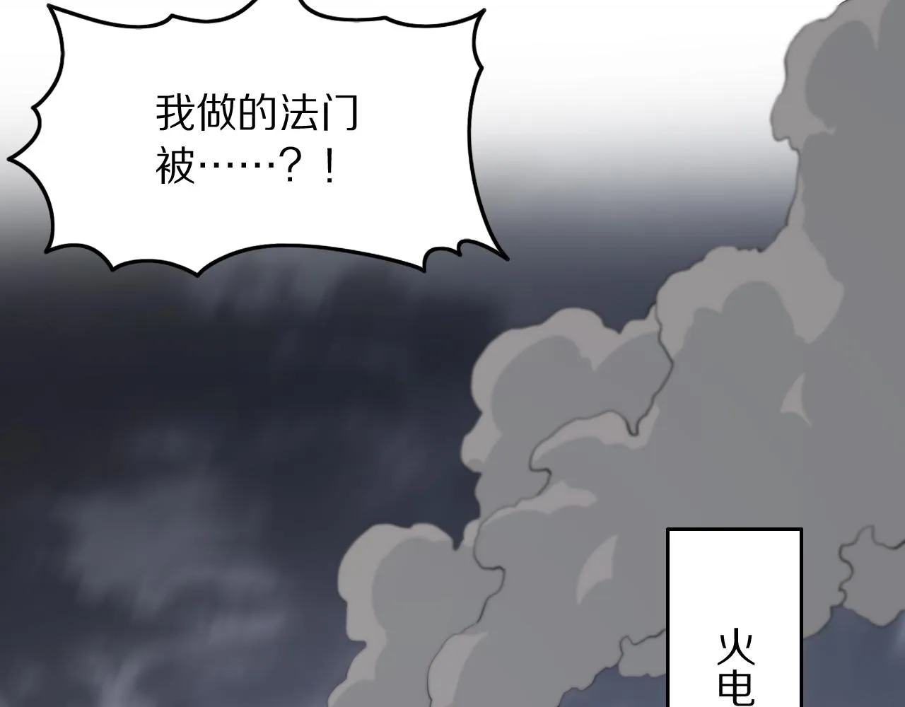 第31话 剑断血海 第105页