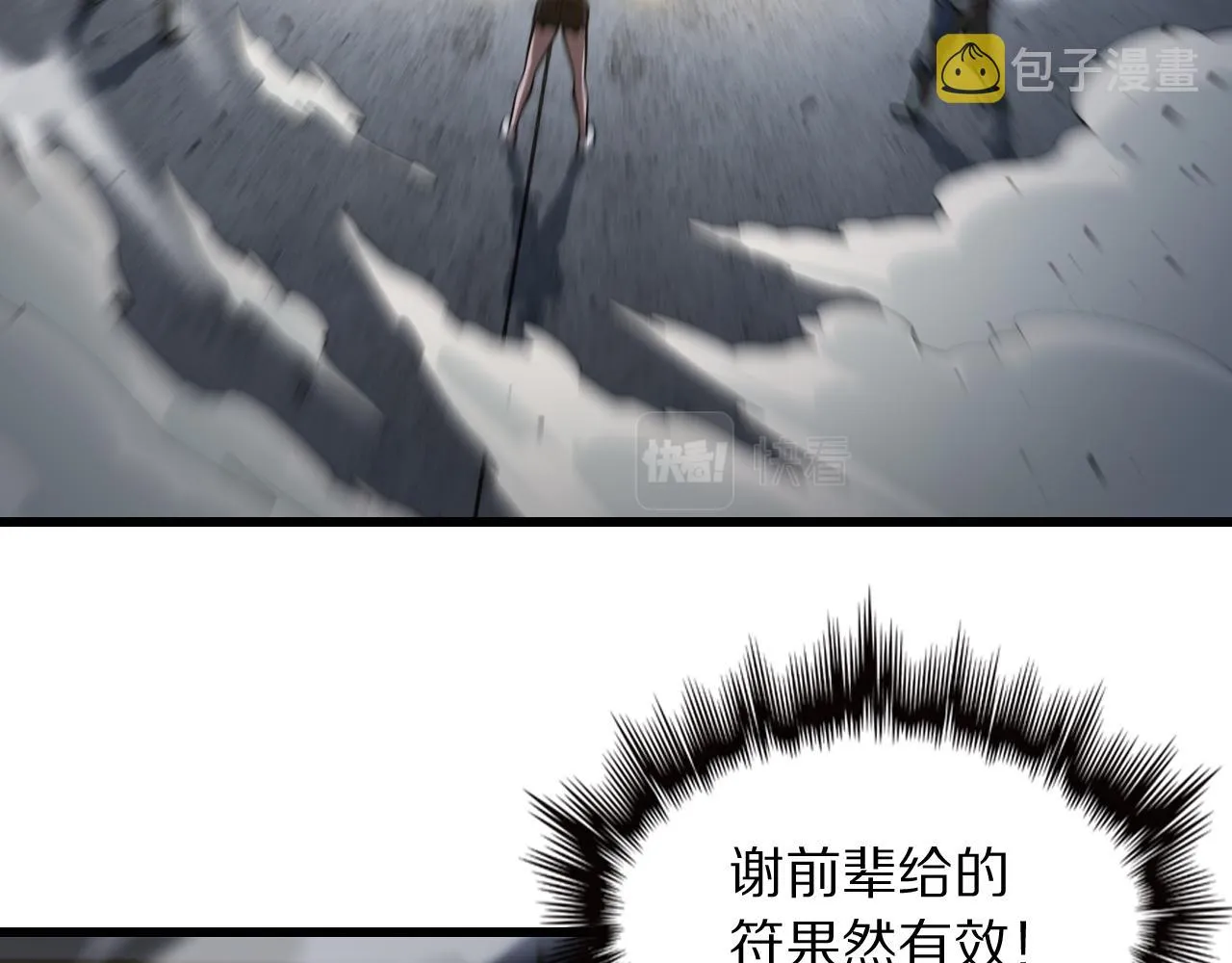 第31话 剑断血海 第109页