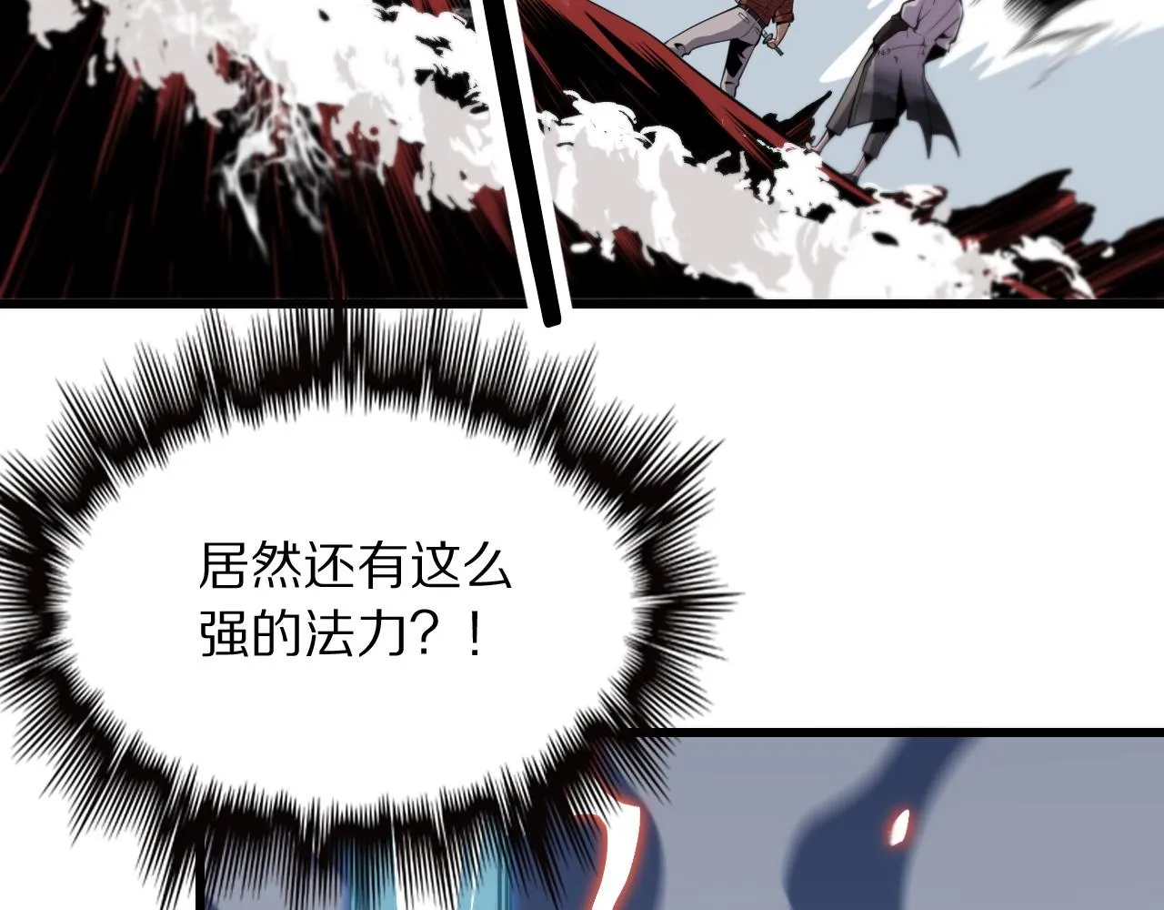 第31话 剑断血海 第118页