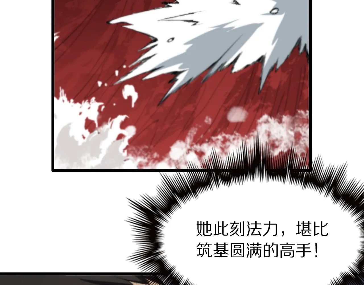 第31话 剑断血海 第124页