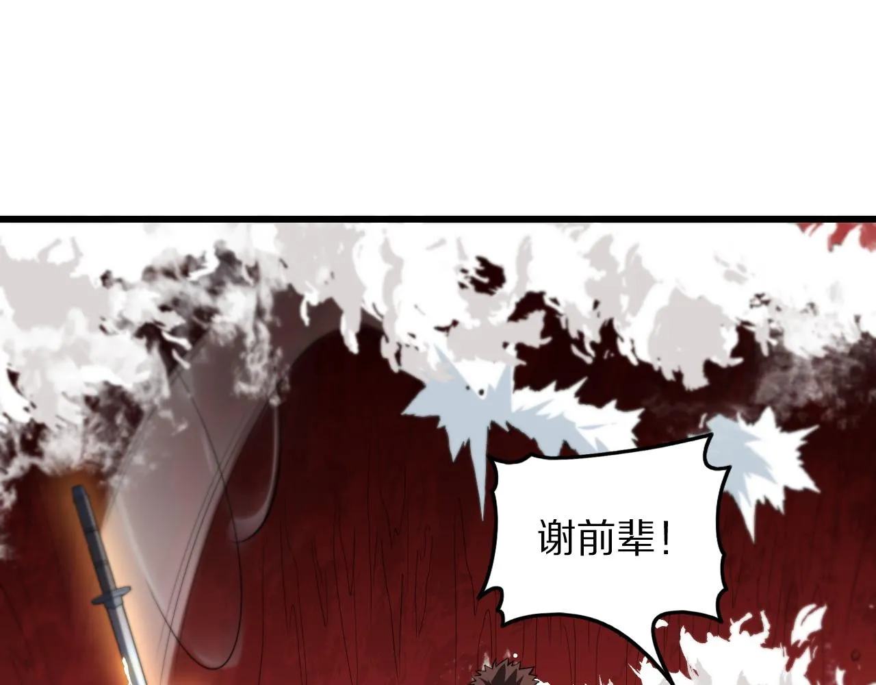 第31话 剑断血海 第126页