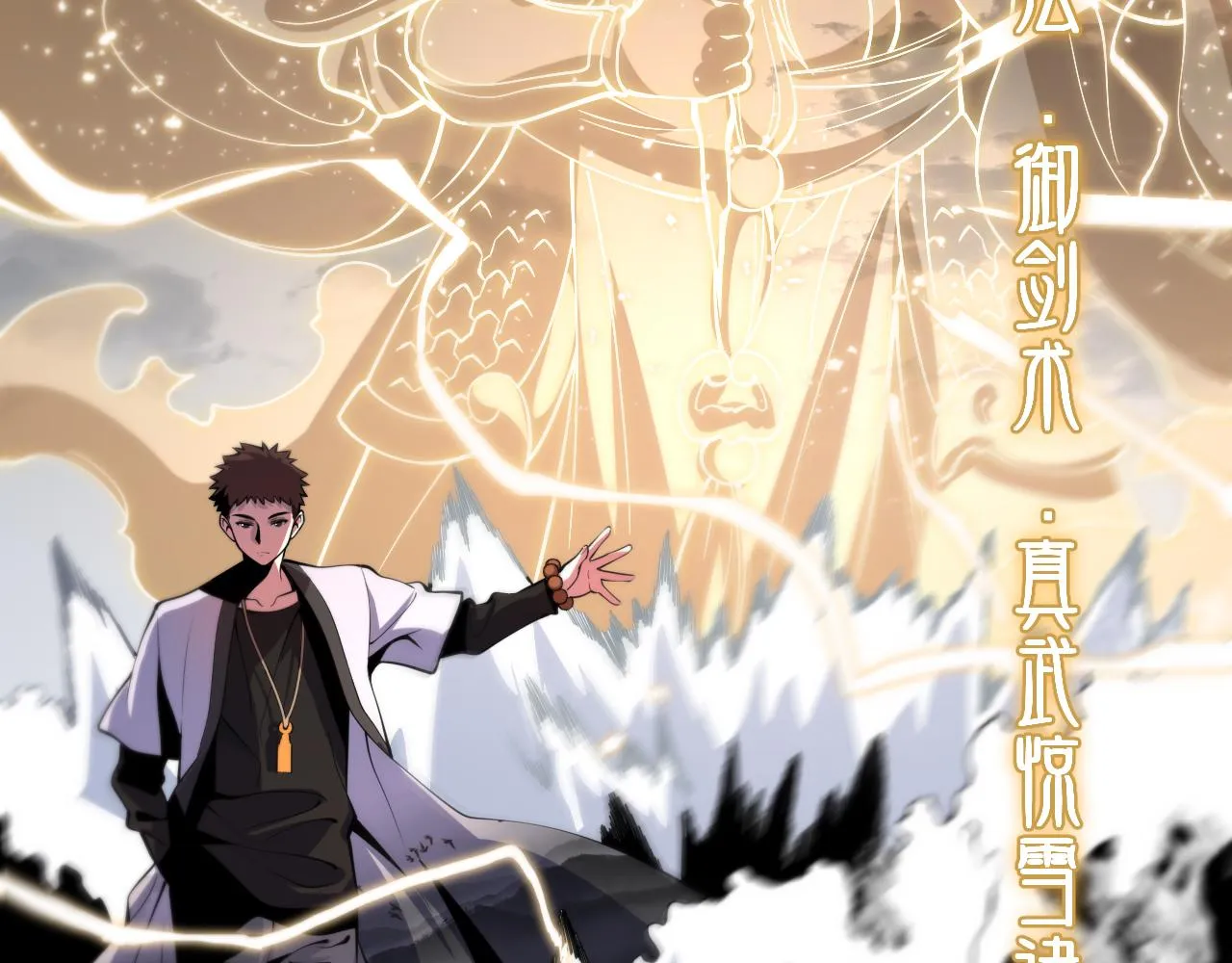 第31话 剑断血海 第134页