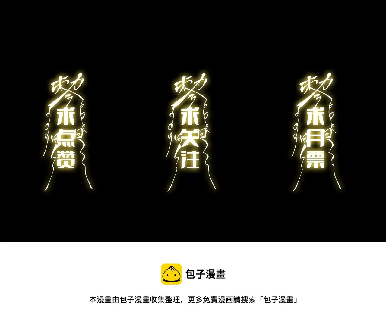 第31话 剑断血海 第153页