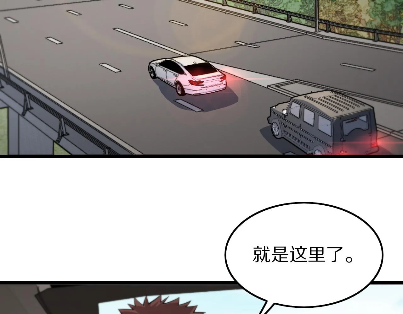 第30话 正邪地法 第15页
