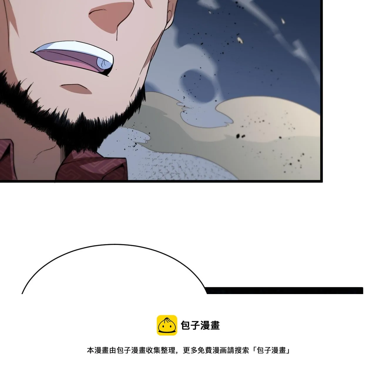 第30话 正邪地法 第40页