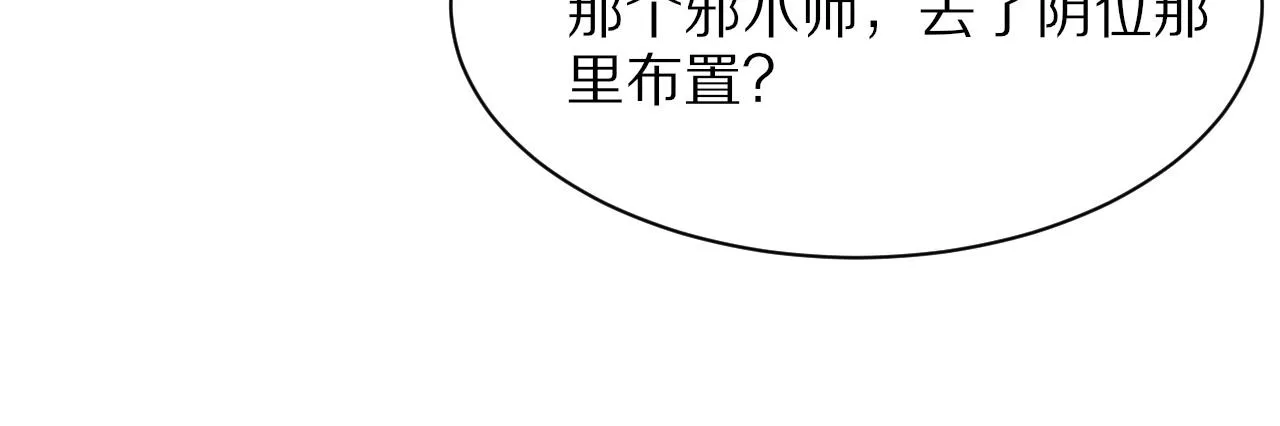 第30话 正邪地法 第48页