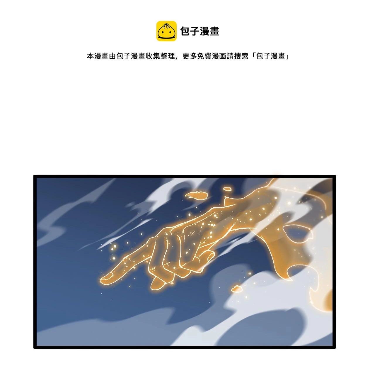 第30话 正邪地法 第49页