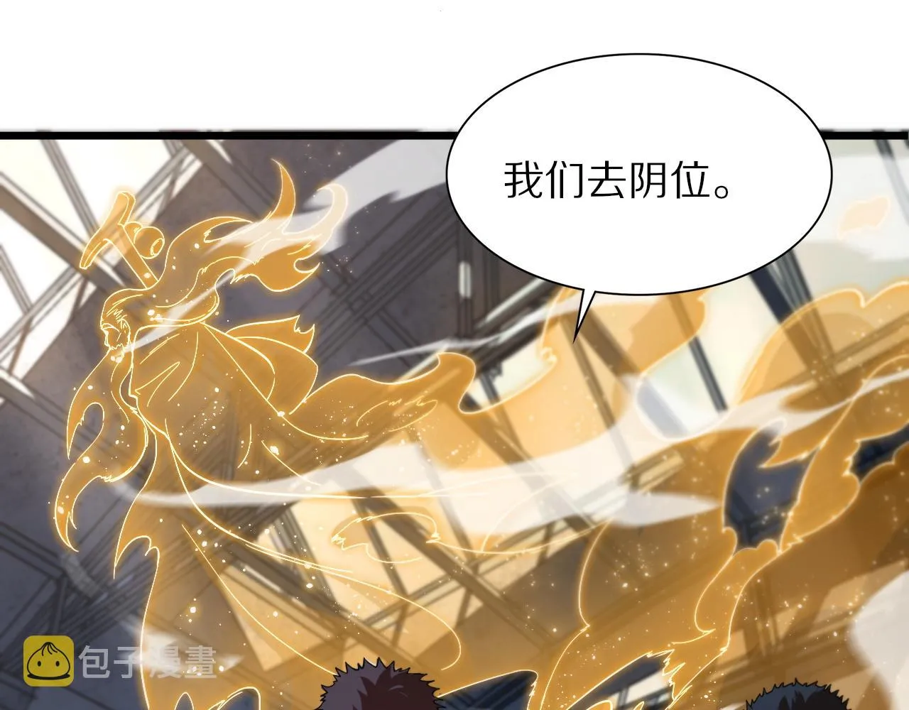 第30话 正邪地法 第61页