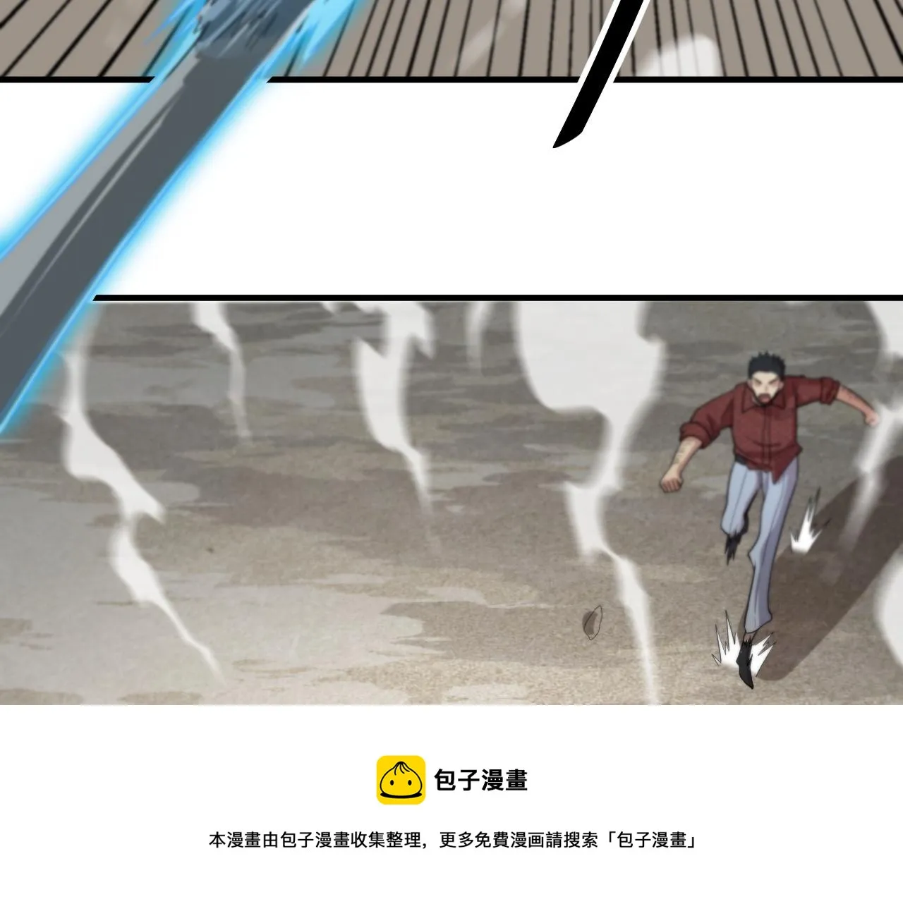 第30话 正邪地法 第98页