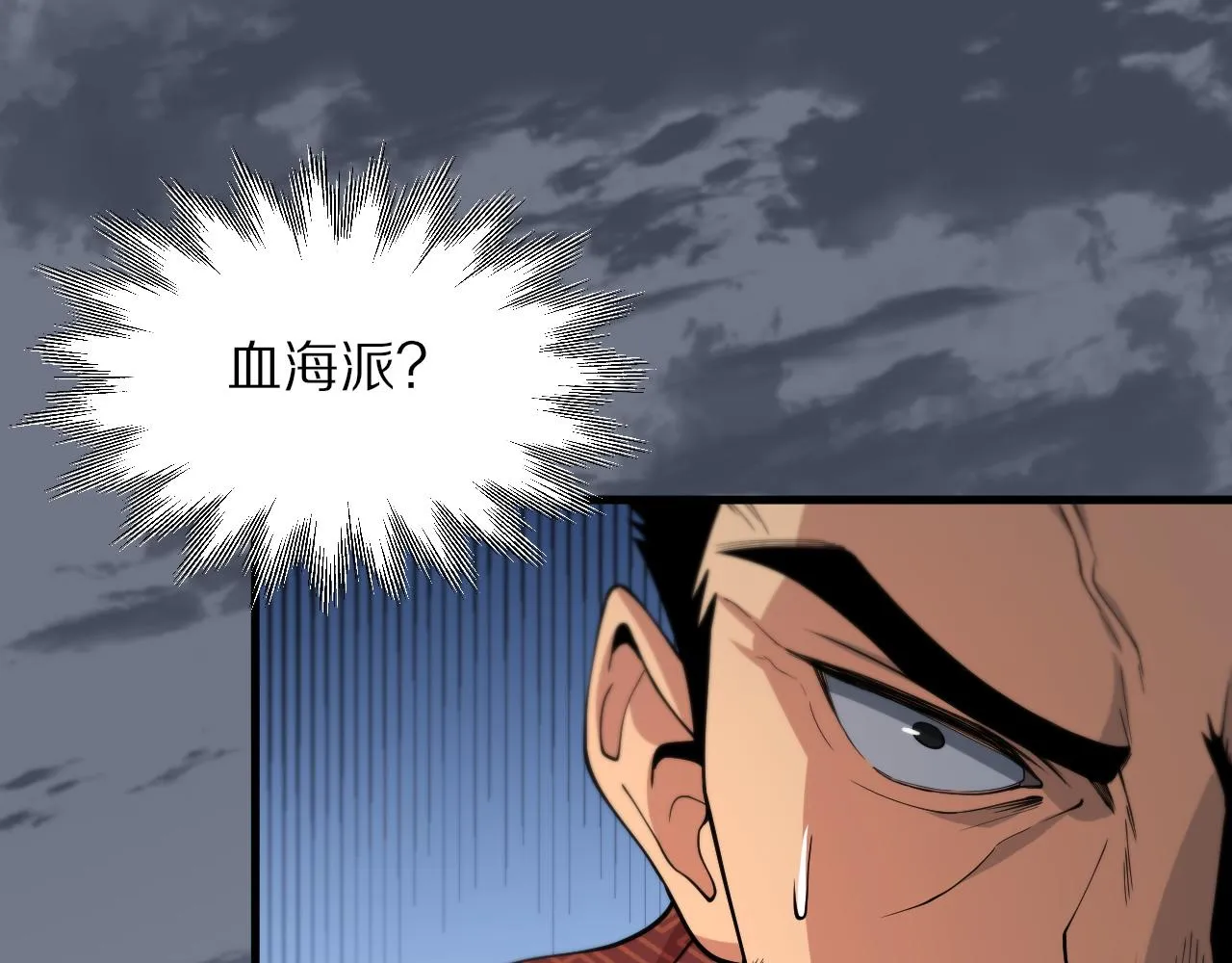 第30话 正邪地法 第103页