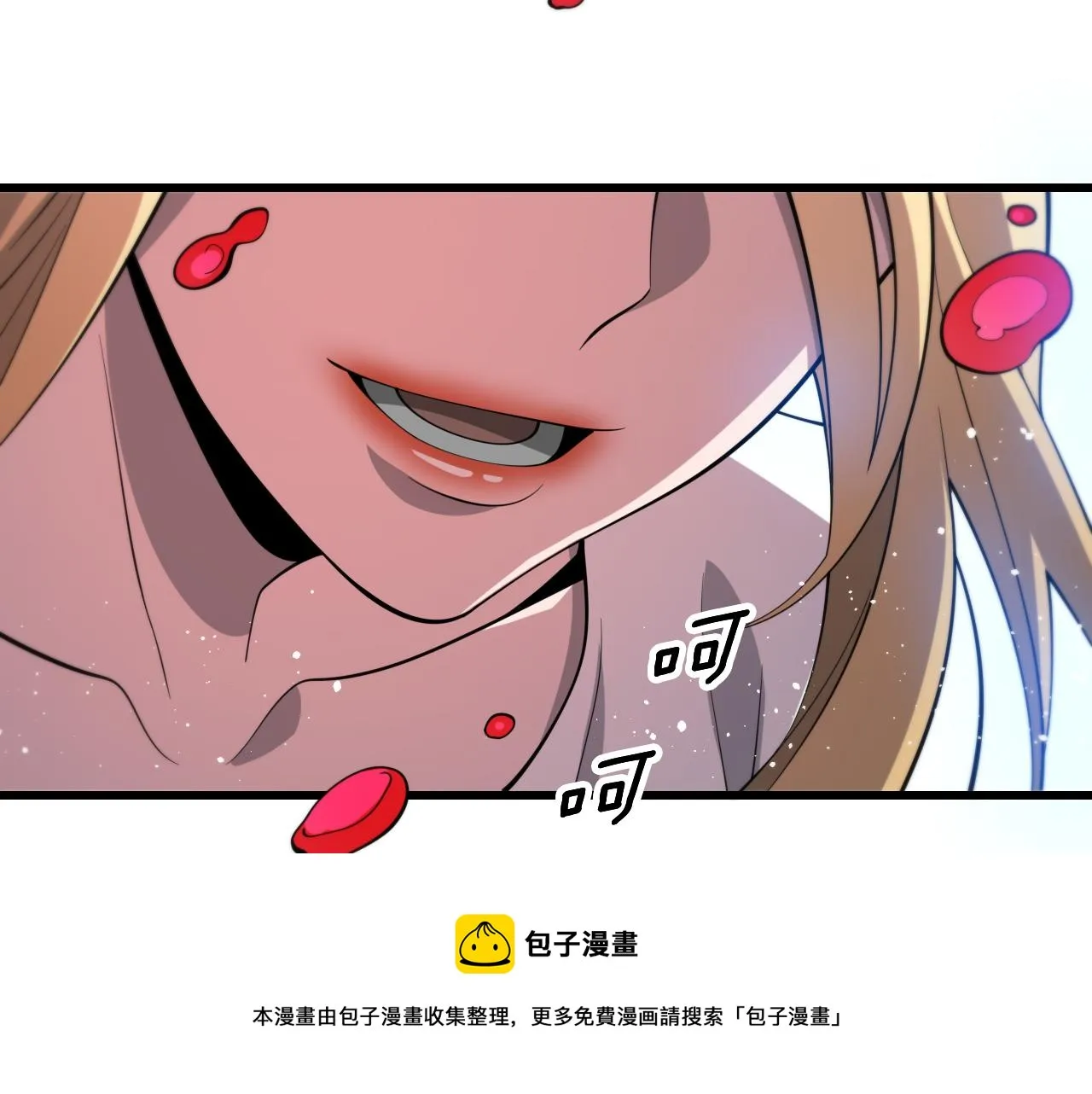 第30话 正邪地法 第118页