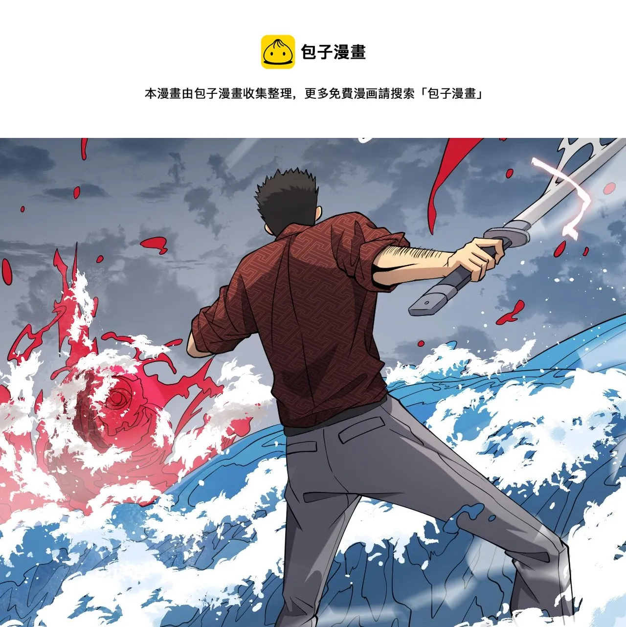 第30话 正邪地法 第127页