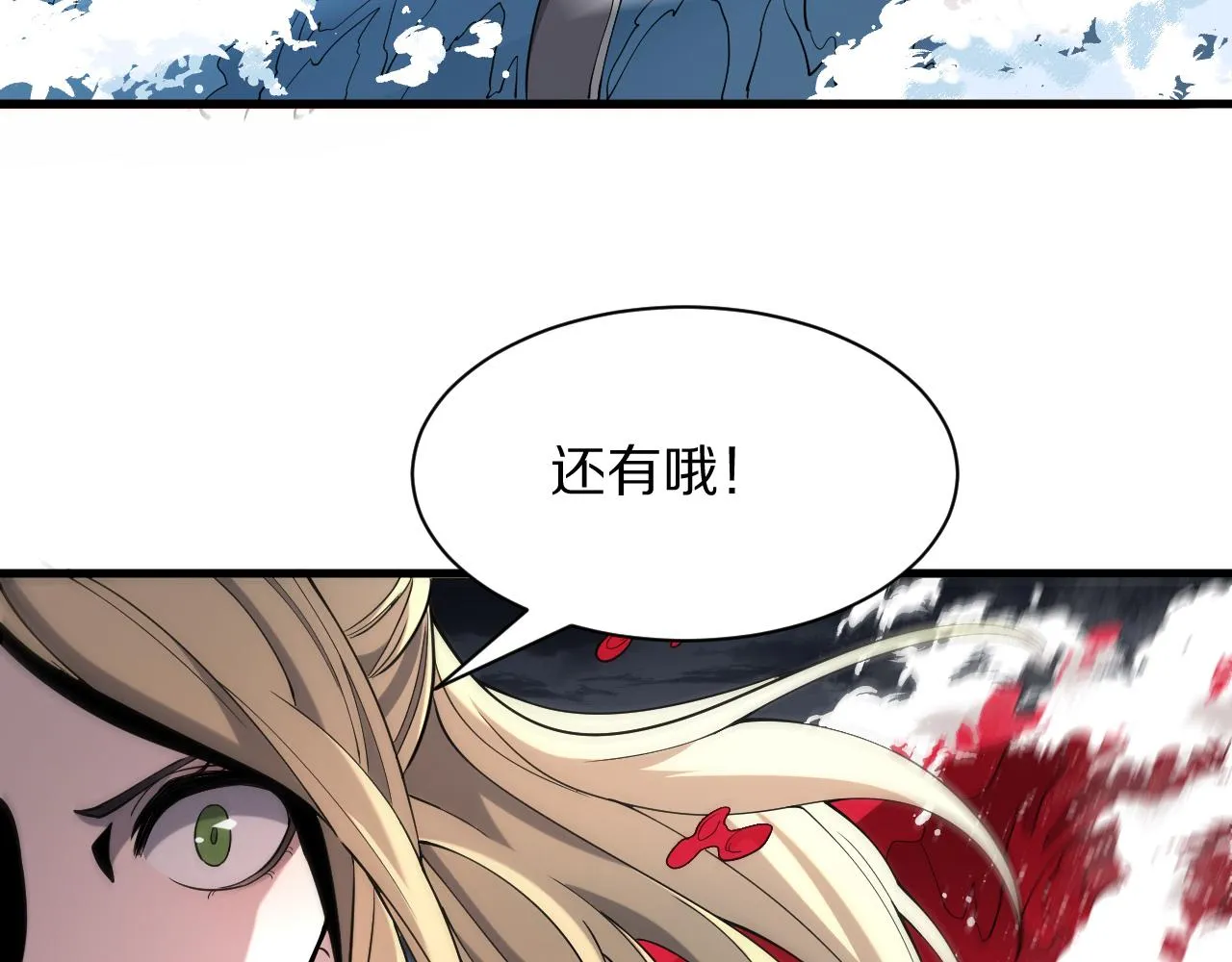 第30话 正邪地法 第128页