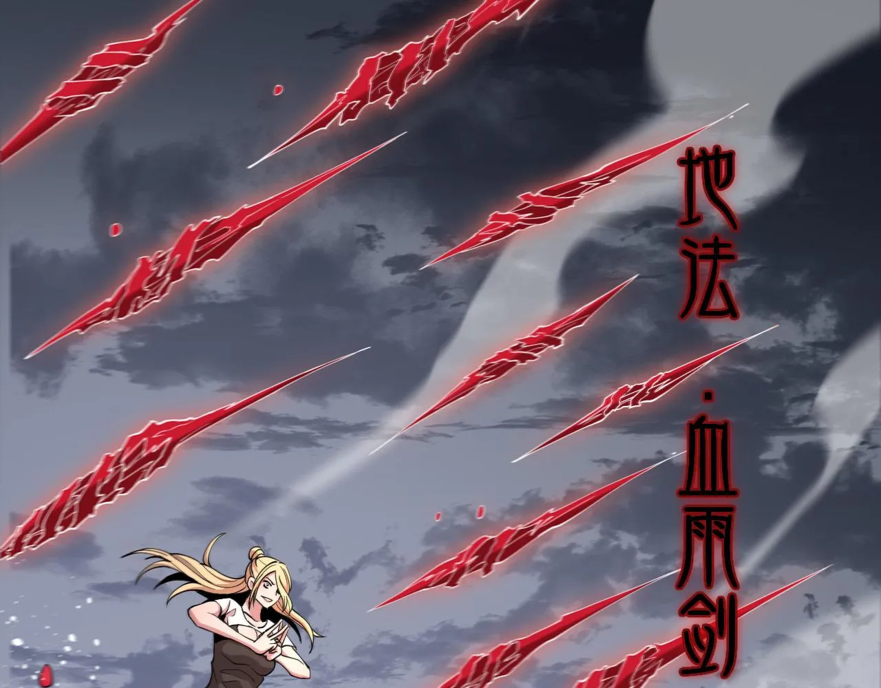 第30话 正邪地法 第136页