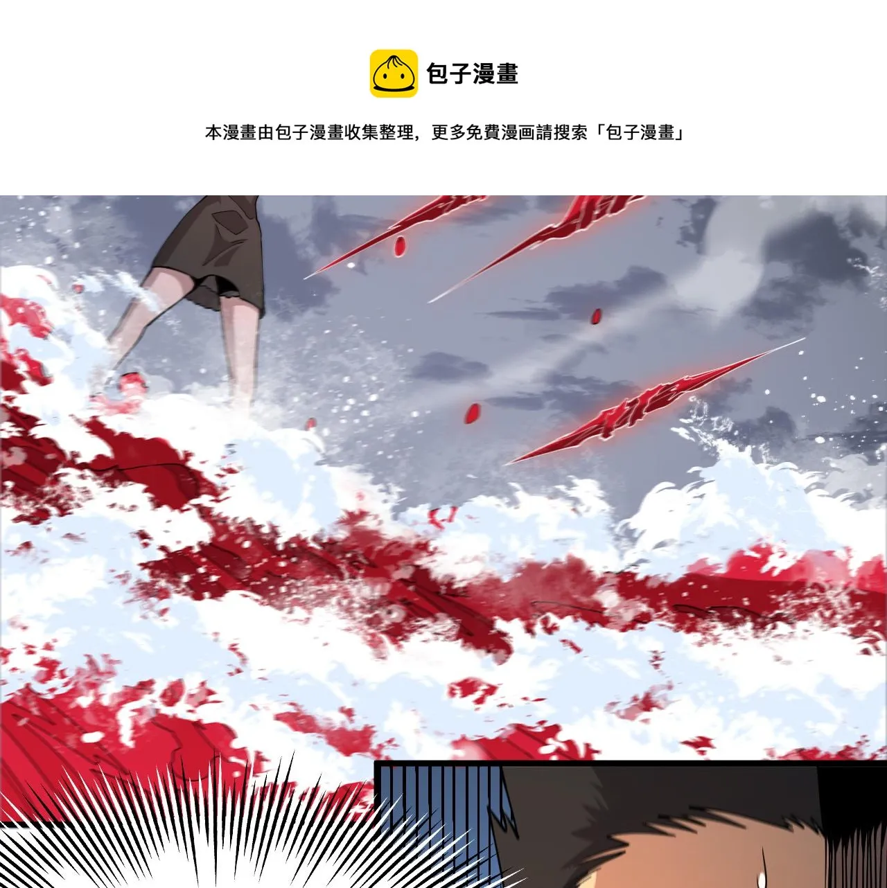 第30话 正邪地法 第137页