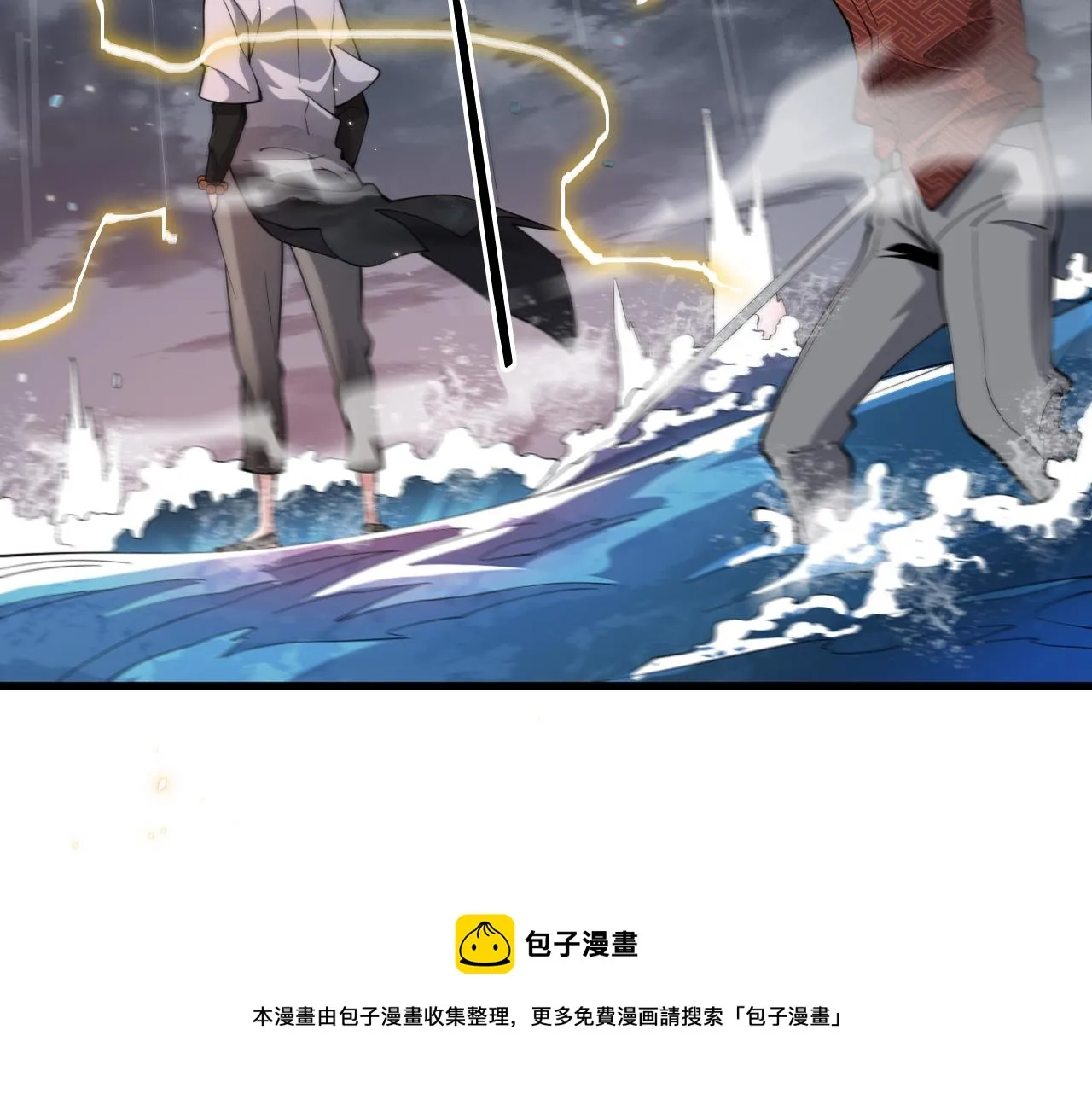 第30话 正邪地法 第147页