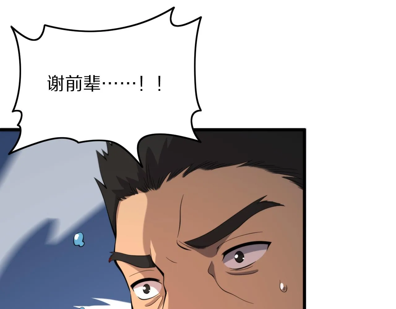 第30话 正邪地法 第150页