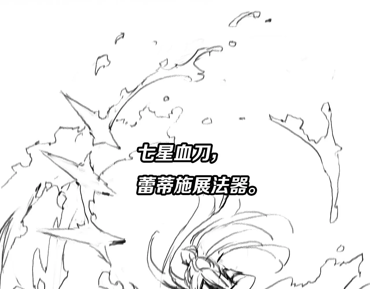 第30话 正邪地法 第158页