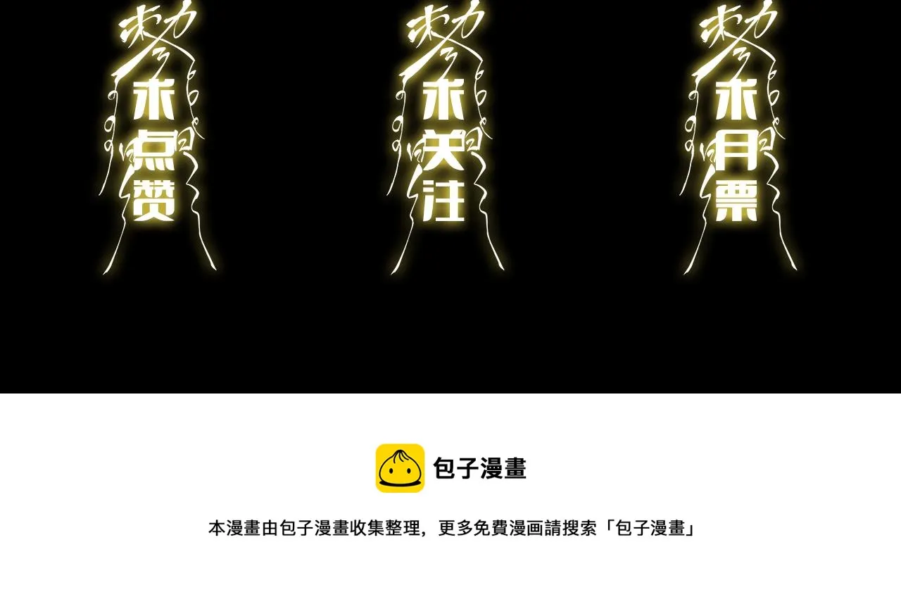 第30话 正邪地法 第166页