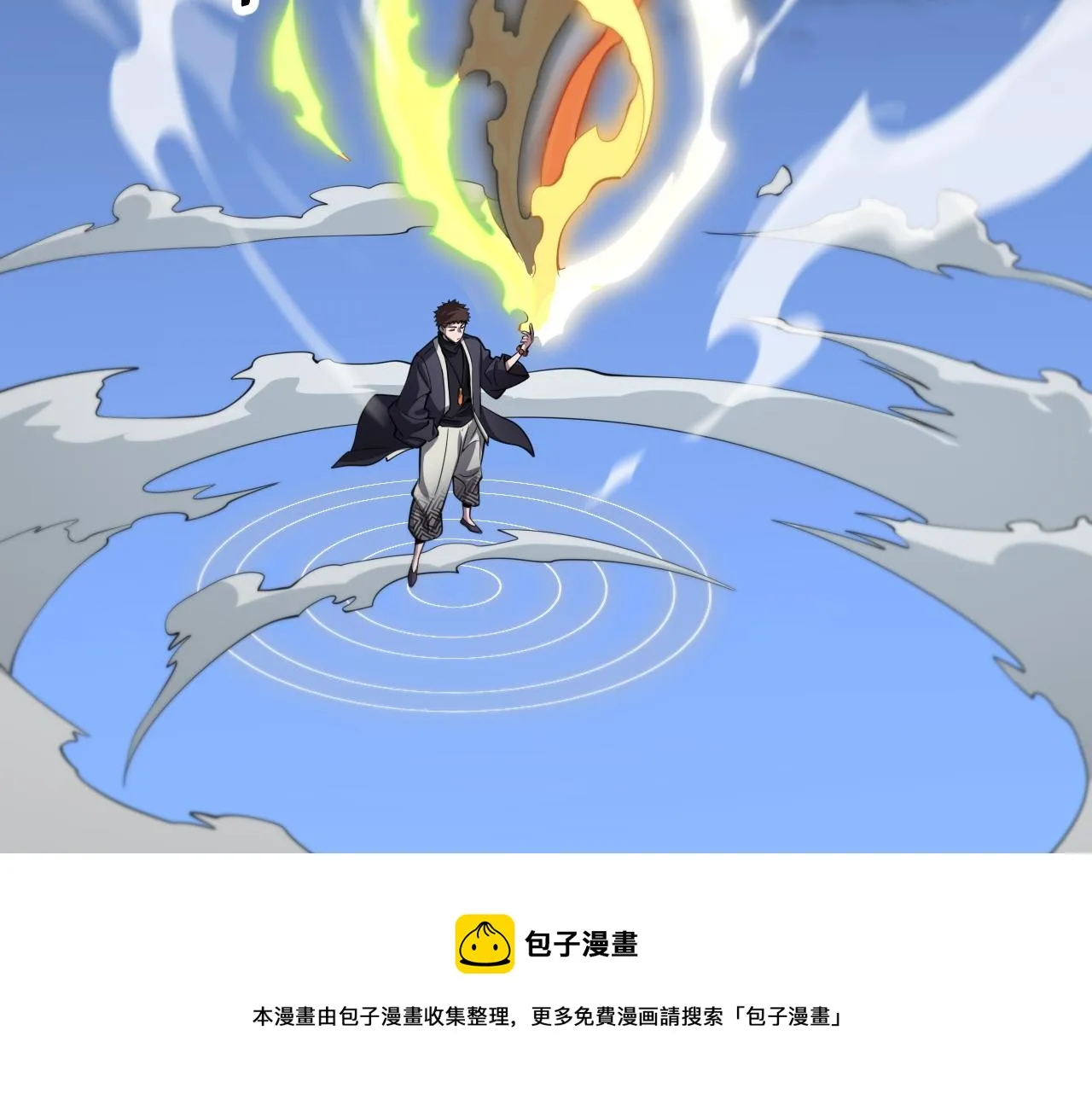 第28话 惺惺相惜 第10页