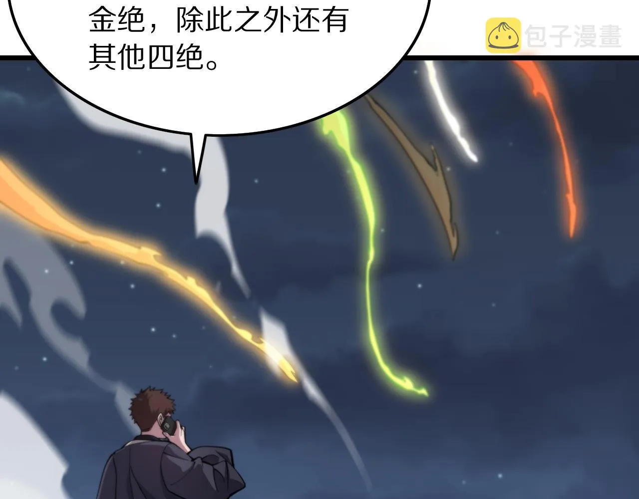 第28话 惺惺相惜 第16页
