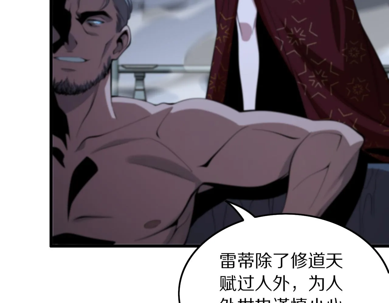 第28话 惺惺相惜 第47页