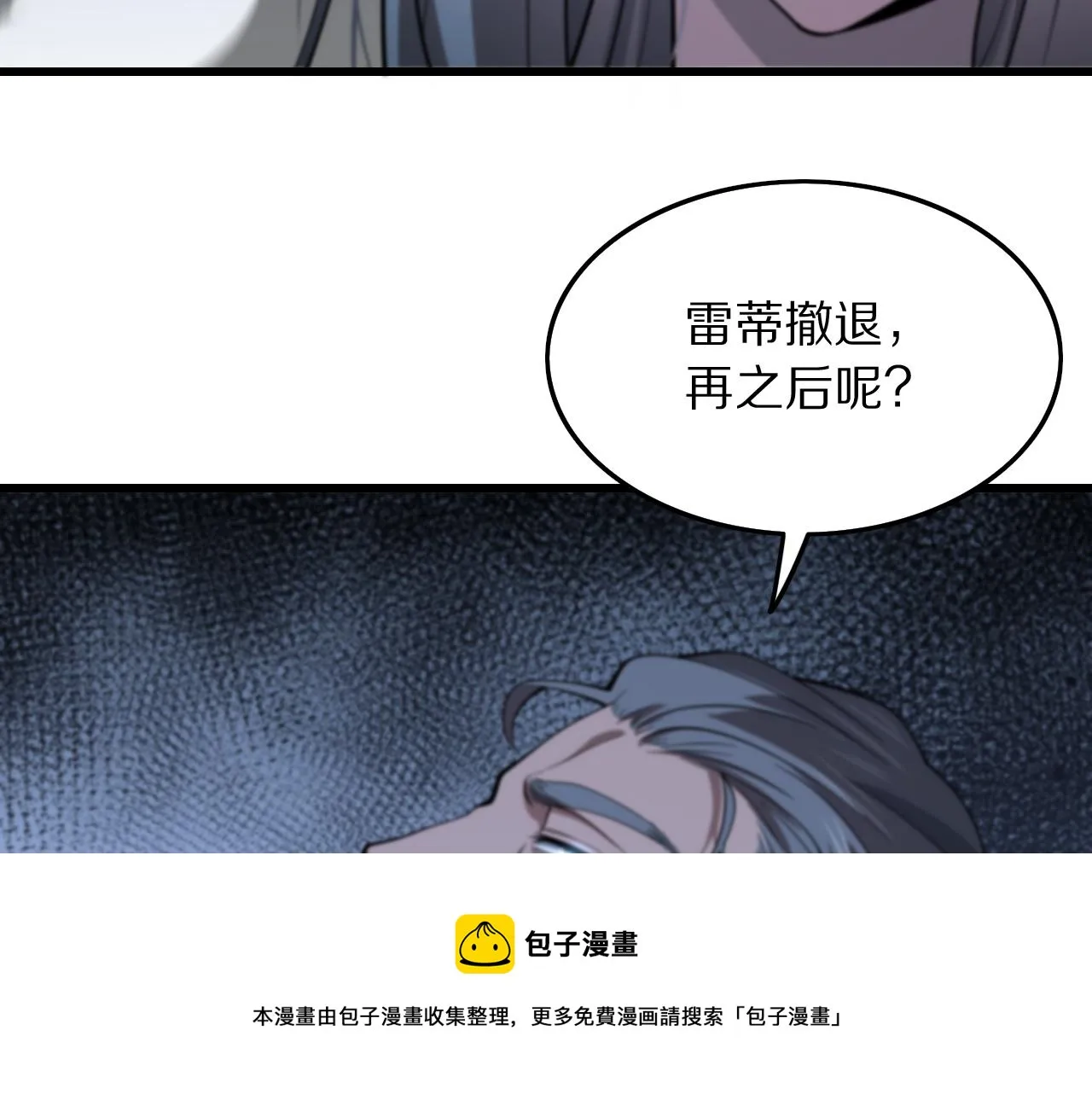 第28话 惺惺相惜 第49页