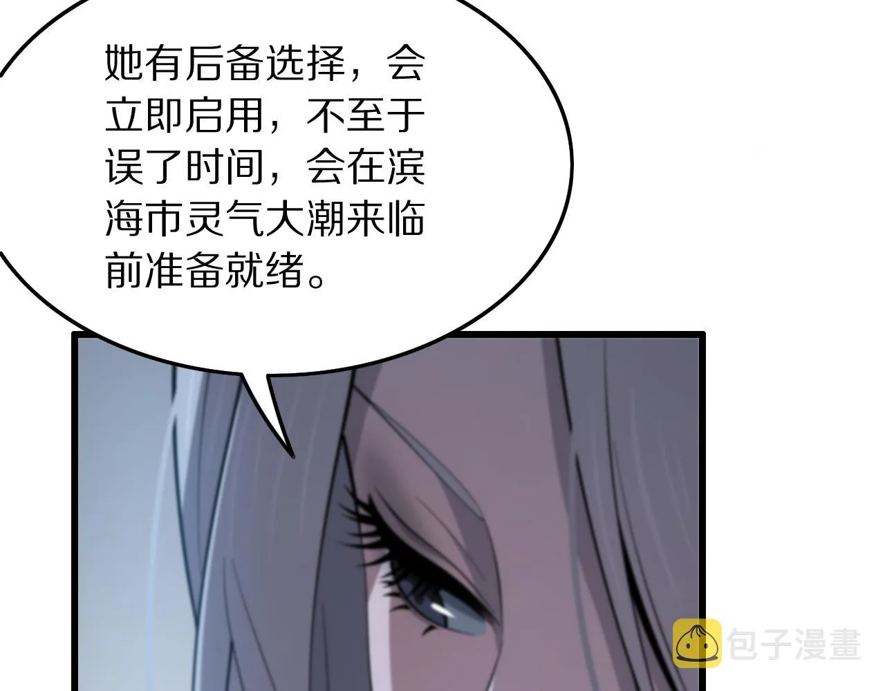 第28话 惺惺相惜 第51页