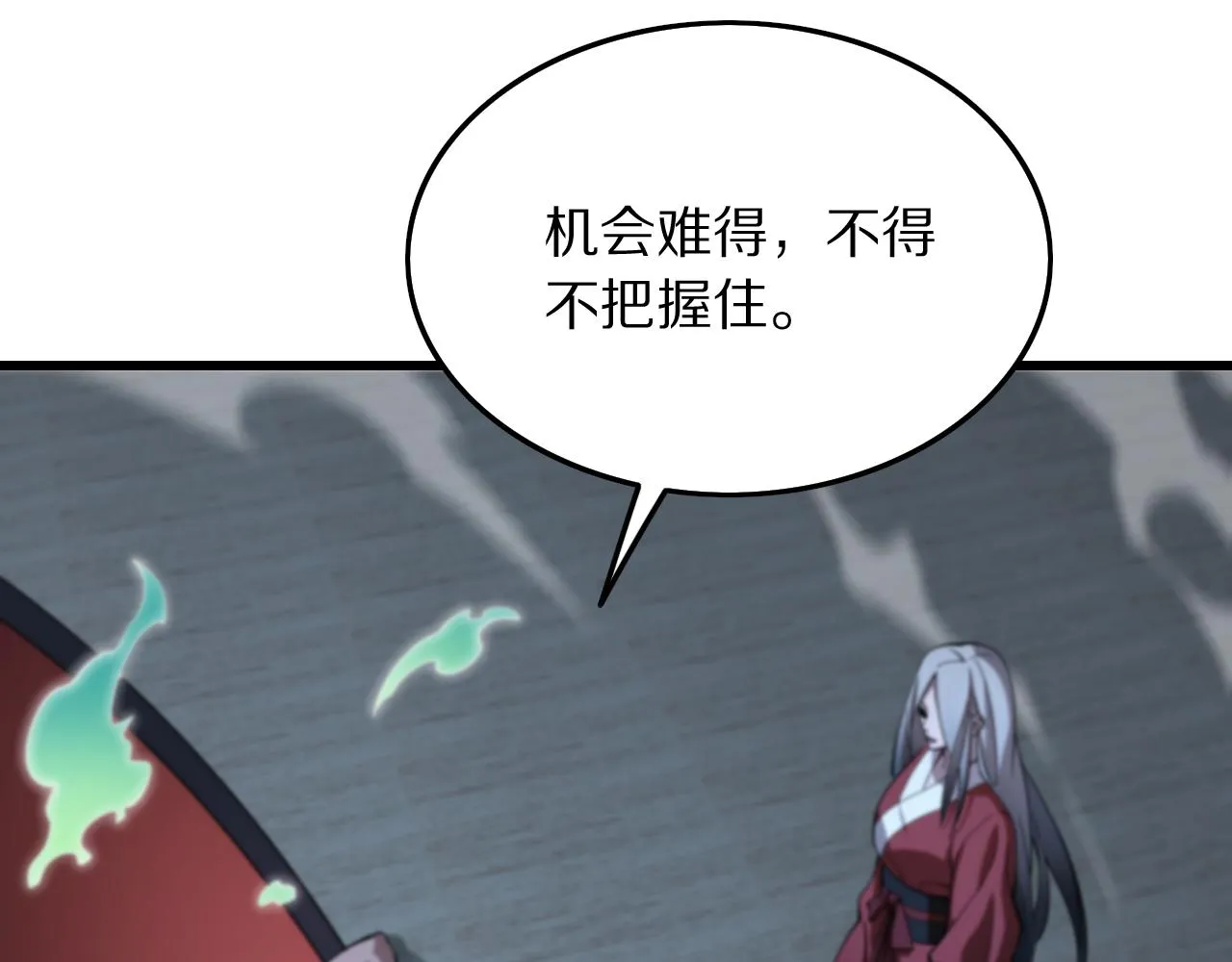 第28话 惺惺相惜 第53页
