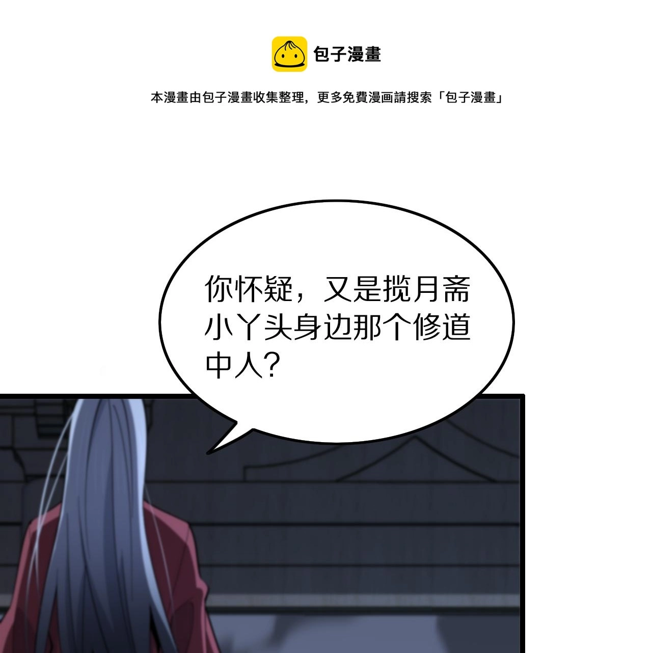 第28话 惺惺相惜 第59页