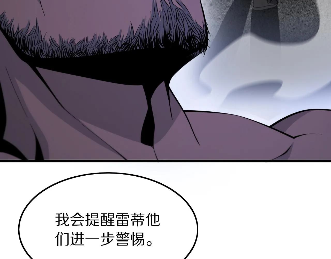 第28话 惺惺相惜 第64页