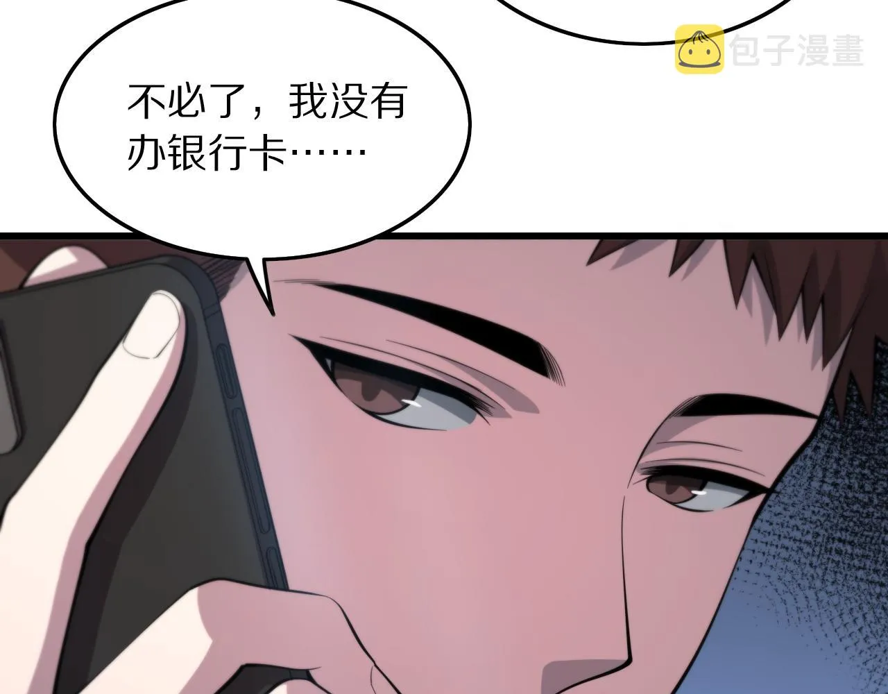 第28话 惺惺相惜 第79页