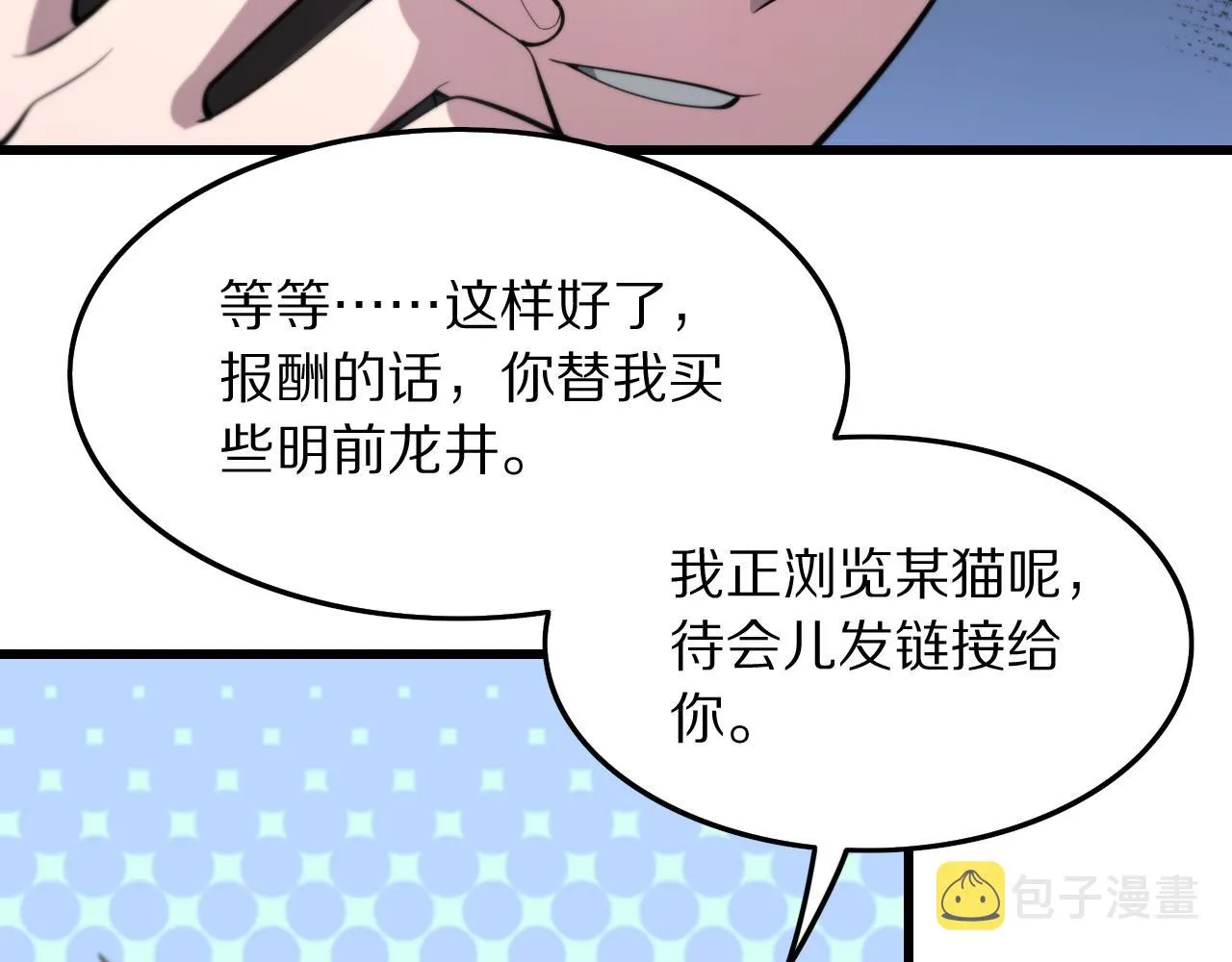 第28话 惺惺相惜 第80页