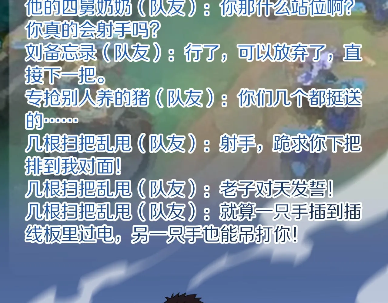 第28话 惺惺相惜 第91页