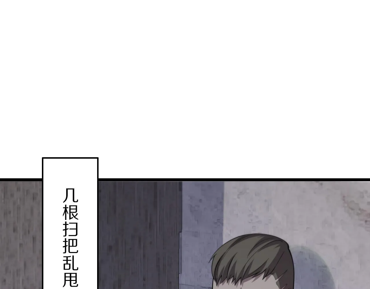 第28话 惺惺相惜 第102页