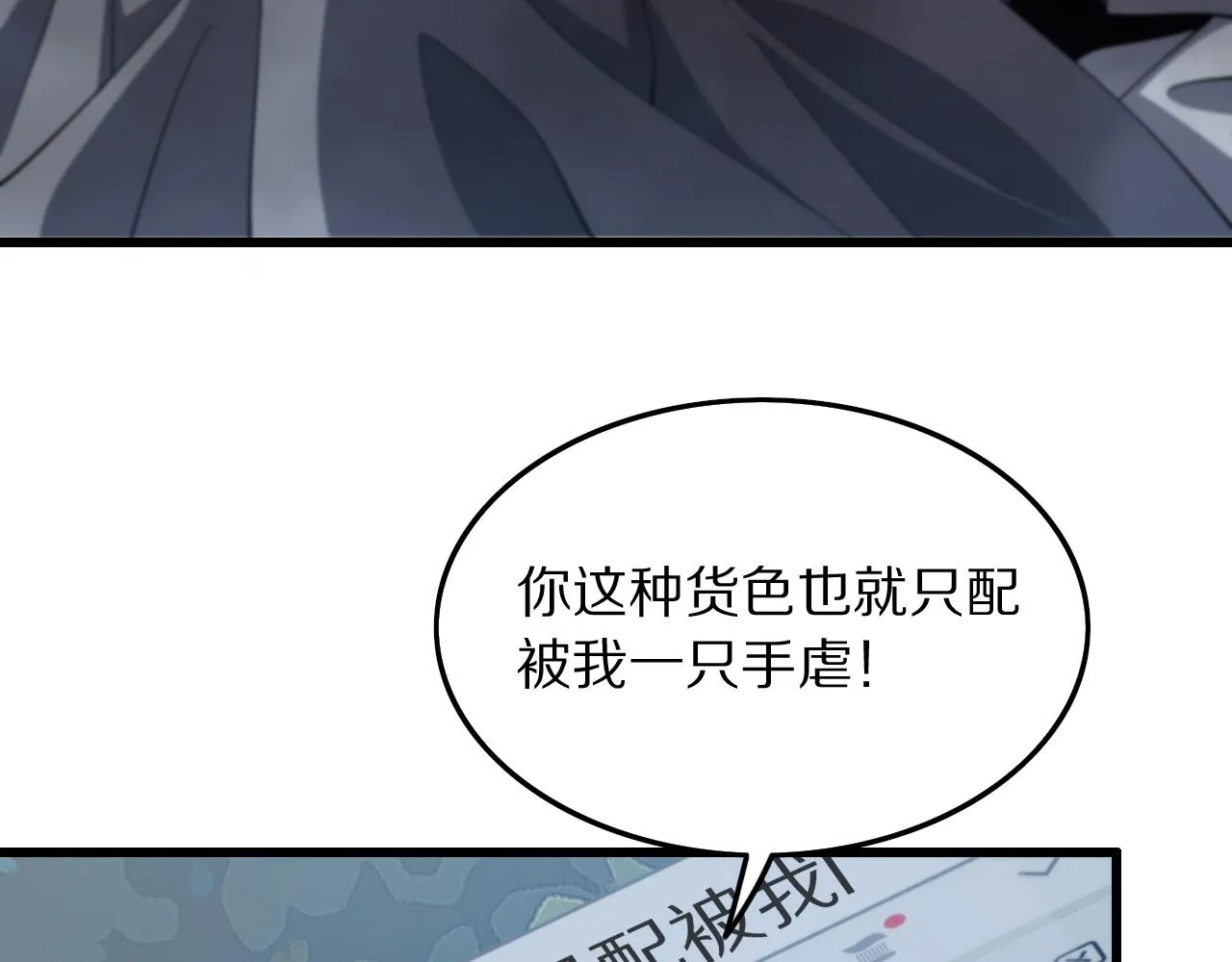第28话 惺惺相惜 第104页